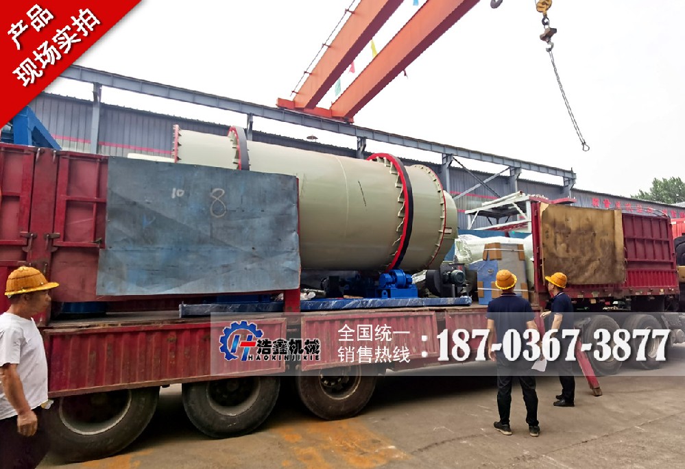 三筒烘干生產(chǎn)線圓滿制造，即將揚帆出海，助力蒙古國發(fā)展！